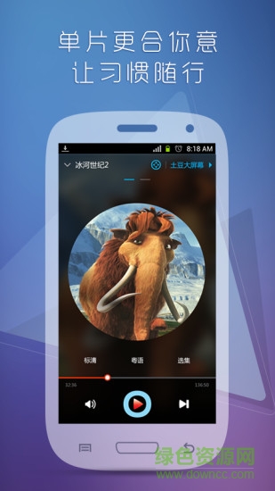 客观视界智能电视助手 v3.2.3.6 安卓版1