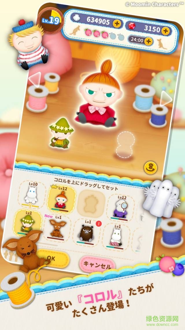 姆明滚滚消除游戏(コロル) v1.1.1 安卓版0