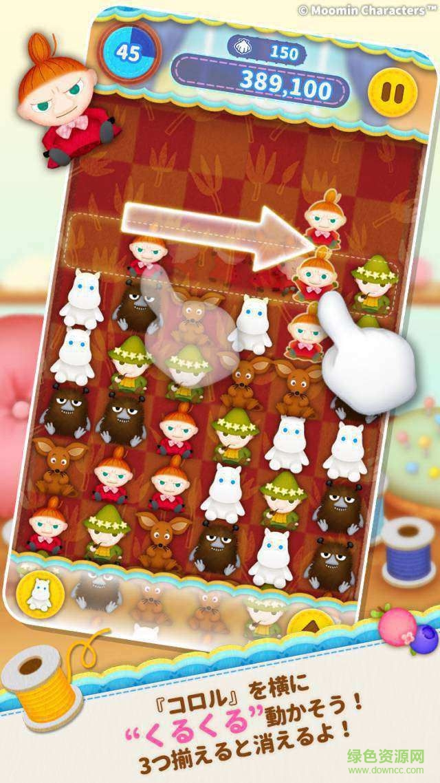 姆明滚滚消除游戏(コロル) v1.1.1 安卓版1