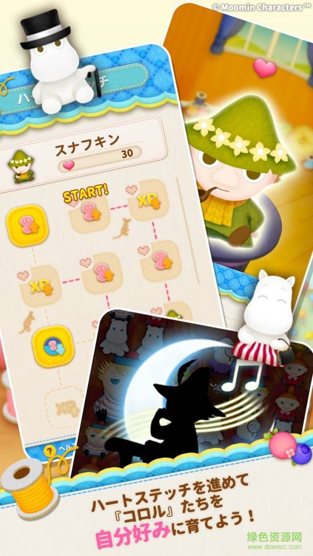 姆明滚滚消除游戏(コロル) v1.1.1 安卓版2