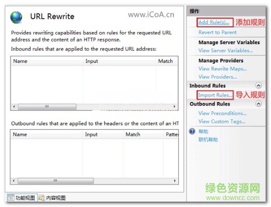 亦梦IIS多功能防盗链 v3.1 中文免费版0