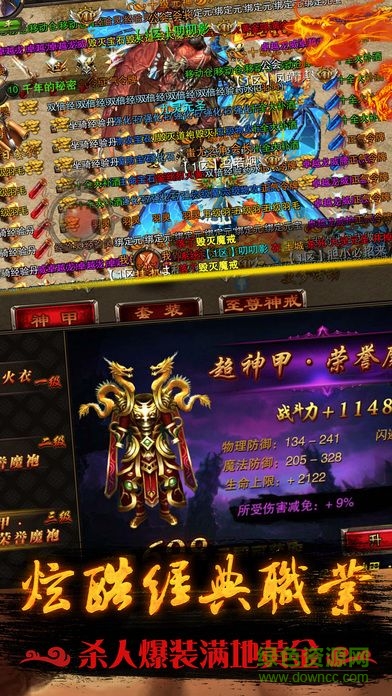 烈焰王朝无限元宝sf版 v1.1.0 安卓版2