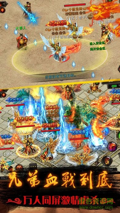 烈焰王朝无限元宝sf版 v1.1.0 安卓版0