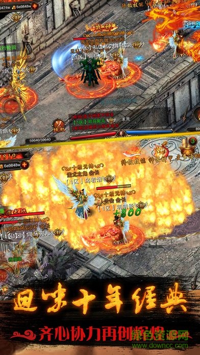 烈焰王朝无限元宝sf版 v1.1.0 安卓版1