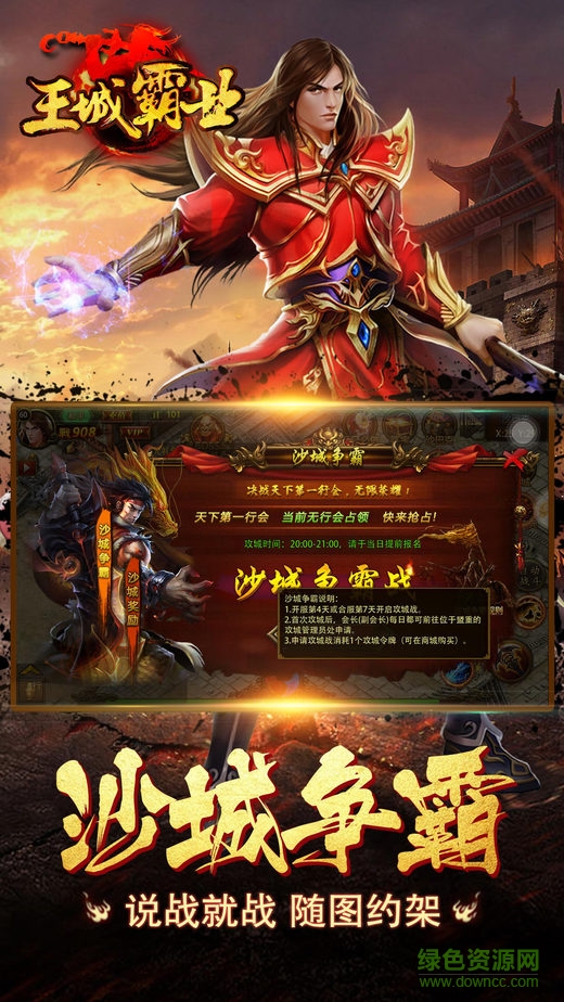 王城霸业h5手游 v1.0 安卓版3