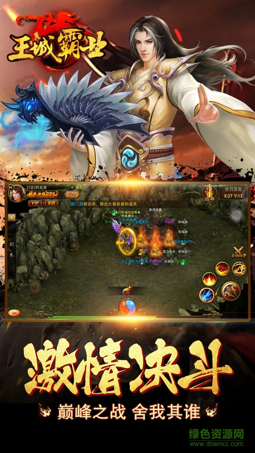 王城霸业h5手游 v1.0 安卓版2