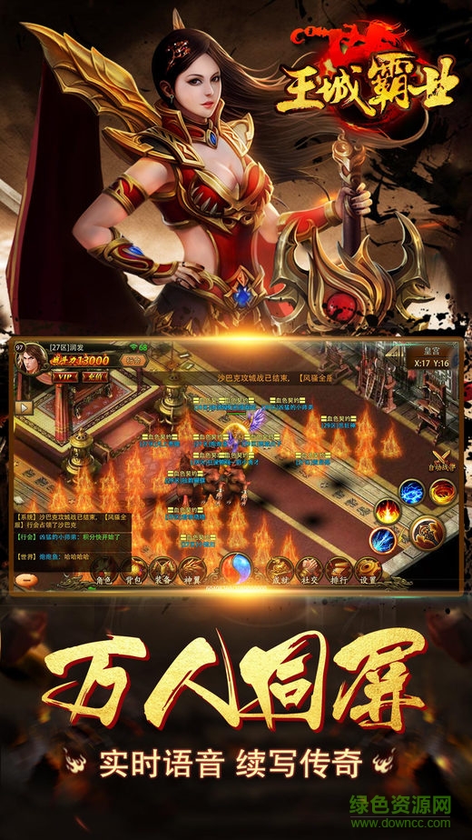 王城霸业h5手游 v1.0 安卓版0