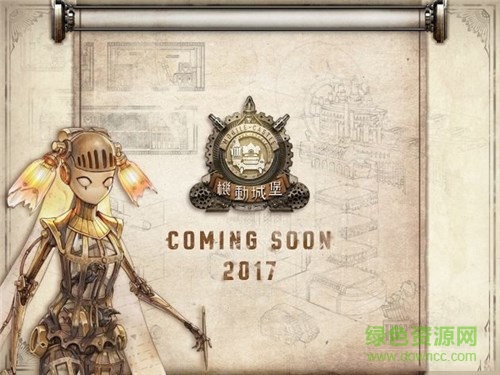 机动城堡游戏 v1.0 官网安卓版2