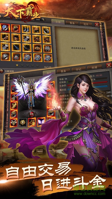 天下霸业h5官方版 v1.0.0 安卓版2