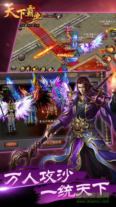 天下霸业h5官方版 v1.0.0 安卓版1