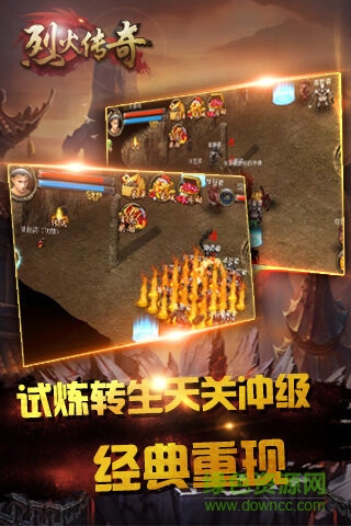 果盘游戏烈火传奇 v1.0.4 安卓版2