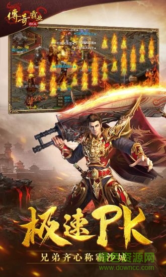 传奇霸业360平台 v1.112 安卓客户端2