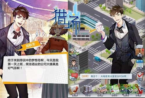 猎场手机版 v1.1.6 安卓版1