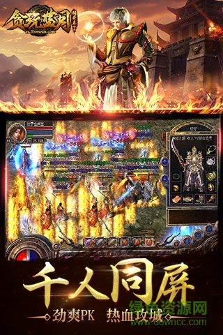 贪玩蓝月传奇来了 v1.76 官网安卓版0