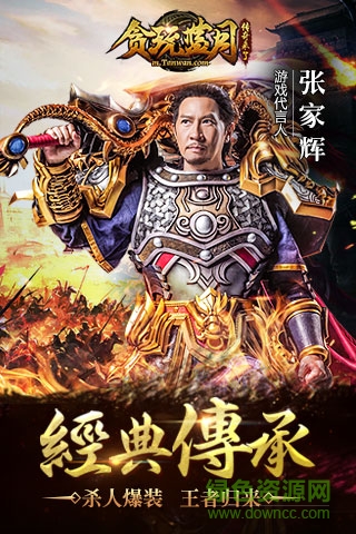 贪玩蓝月传奇来了 v1.76 官网安卓版1