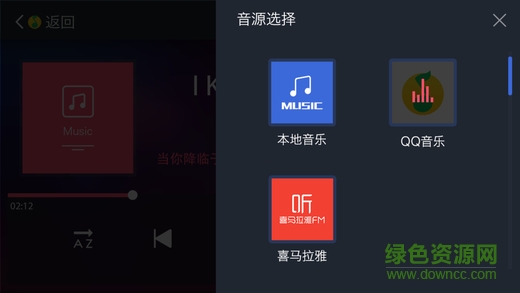 四维图新趣驾welink新锐版 V1.7.02102023_7917353 安卓版0