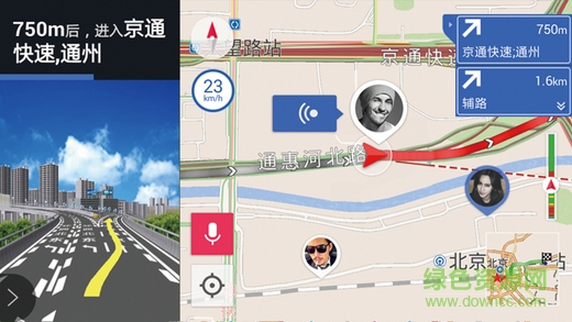 四维图新趣驾welink新锐版 V1.7.02102023_7917353 安卓版2