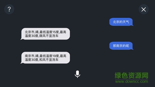 四维图新趣驾welink新锐版 V1.7.02102023_7917353 安卓版3