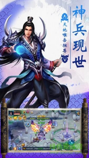 凡人三国志手游果盘版 v1.0 安卓版1