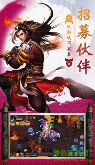 凡人三国志手游果盘版 v1.0 安卓版0