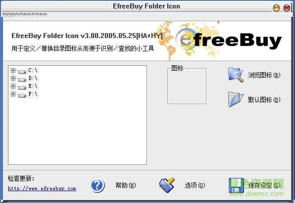 Magic Folder(魔法目录) v3.00 中文汉化版1