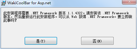 WakiCoolBar for asp.net 2.0 v2.0 官方版0