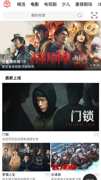 四川电信视视apk v3.3.6 安卓版0