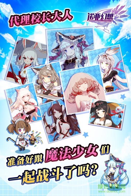 百度版诺亚幻想手游 v1.0.0 官网安卓版0