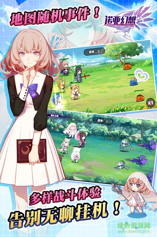 百度版诺亚幻想手游 v1.0.0 官网安卓版1