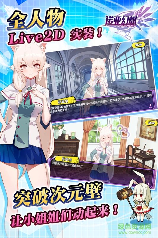 百度版诺亚幻想手游 v1.0.0 官网安卓版2