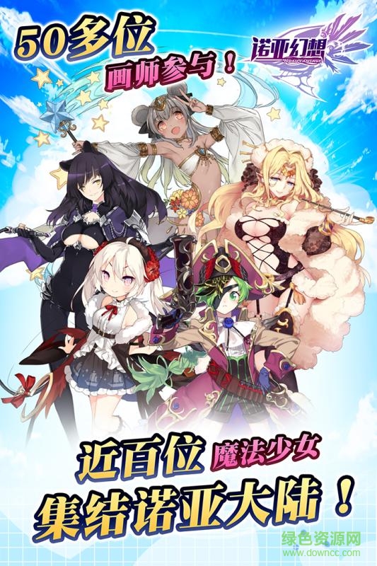 百度版诺亚幻想手游 v1.0.0 官网安卓版4