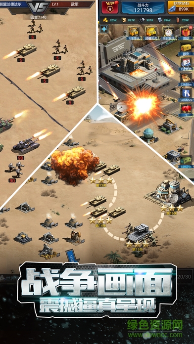 火力全开ol游戏手机版 v1.0 官网安卓版4