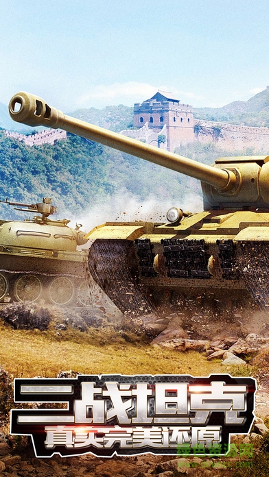 火力全开ol游戏手机版 v1.0 官网安卓版0