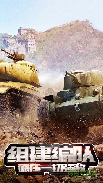 火力全开ol游戏手机版 v1.0 官网安卓版1