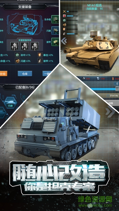 火力全开ol游戏手机版 v1.0 官网安卓版2