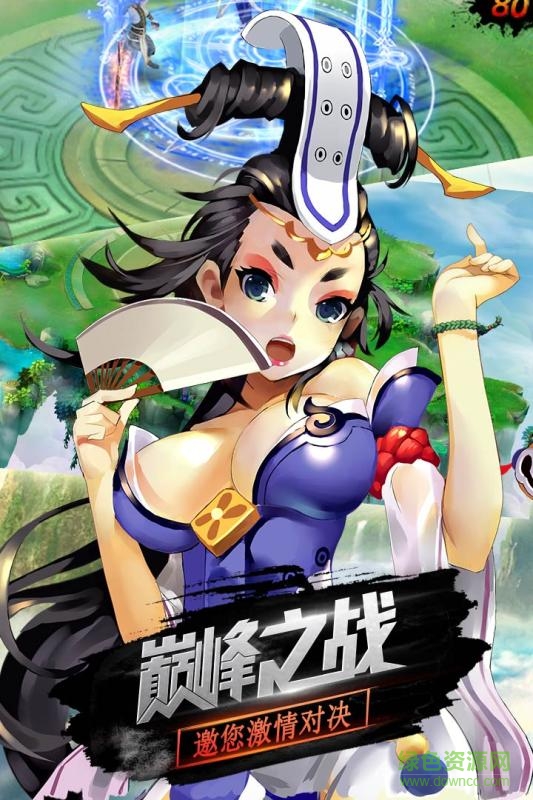 仙境物语九游版 v1.1.73 安卓版4