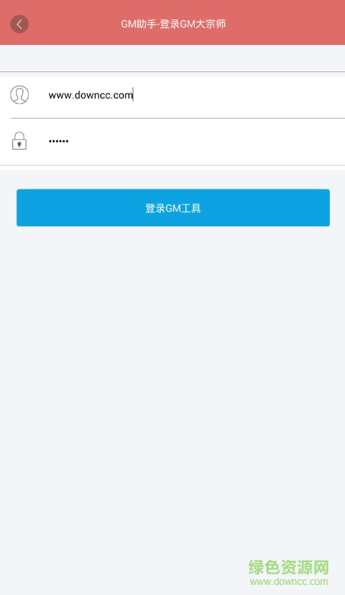 大宗师手游雨轩GM手游助手 v5.9 安卓版0