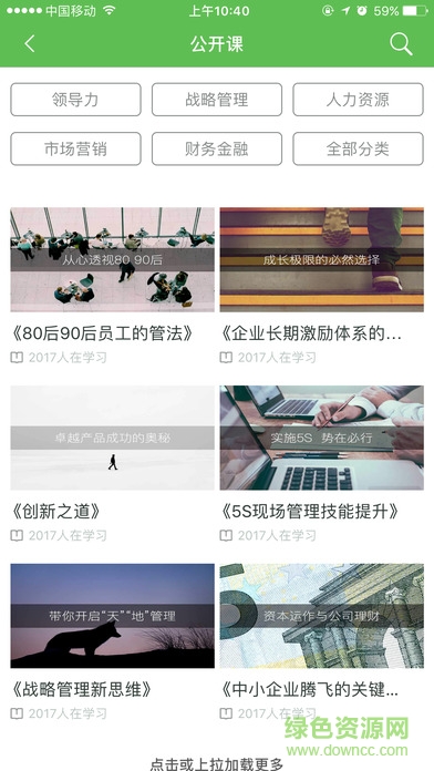 知金在线手机版 v1.0 安卓版0