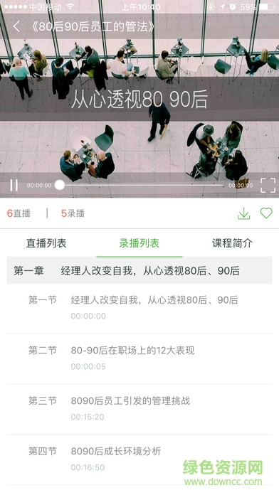 知金在线手机版 v1.0 安卓版1