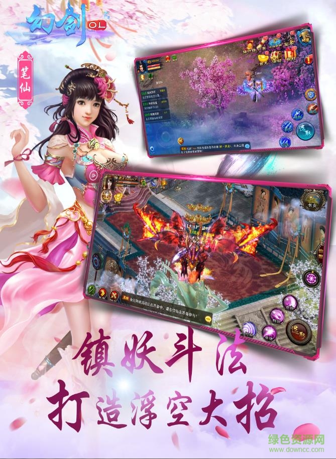 幻剑ol无忧玩 v1.0 官网安卓版0