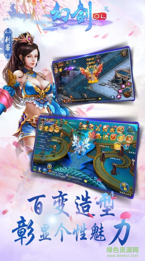 幻剑ol无忧玩 v1.0 官网安卓版1