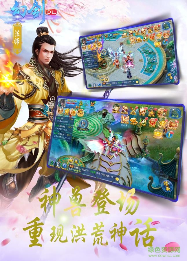 幻剑ol无忧玩 v1.0 官网安卓版2