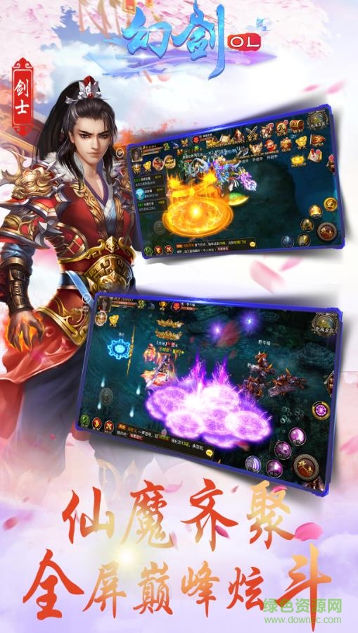 幻剑ol无忧玩 v1.0 官网安卓版3