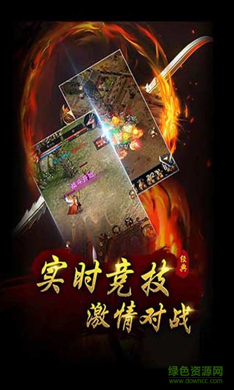 热血霸业H5平台 v1.0 安卓版0