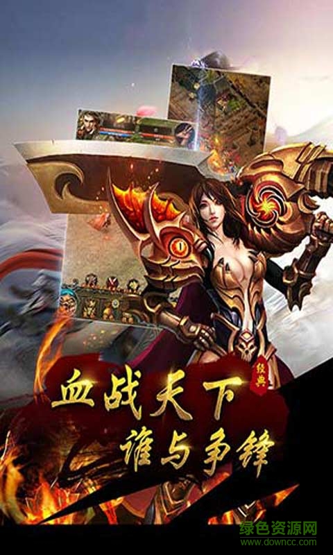 热血霸业H5平台 v1.0 安卓版3