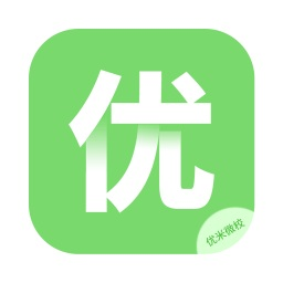 优米微校手机版