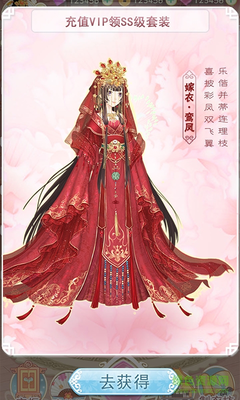 穿越之锦绣缘换装游戏 v36.0 安卓版3