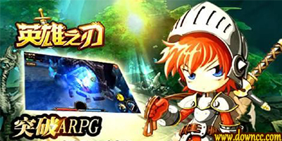 英雄之刃有哪些版本?英雄之刃手游版本大全-英雄之刃手游官网下载
