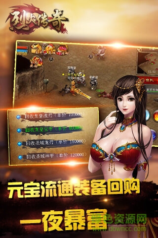 果盘游戏烈火传奇 v1.0.4 安卓版4