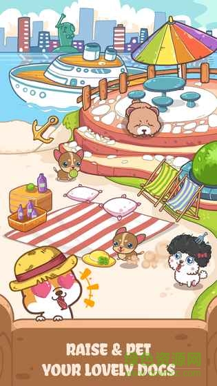 幻想宠物狗无限金币版 v1.2.1 安卓版2